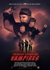 Китайско-говорящие вампиры / Chinese Speaking Vampires (2021)
