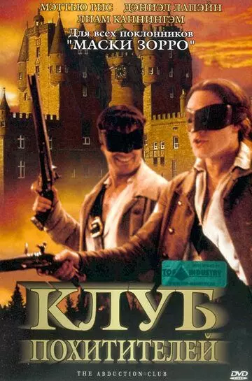 Клуб похитителей / The Abduction Club (2002)