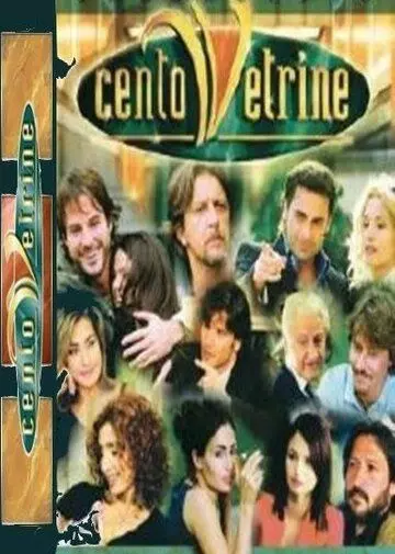 Тысяча витрин / Cento vetrine (2001)