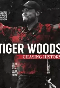 Тайгер Вудс: В погоне за историей / Tiger Woods: Chasing History (2019)