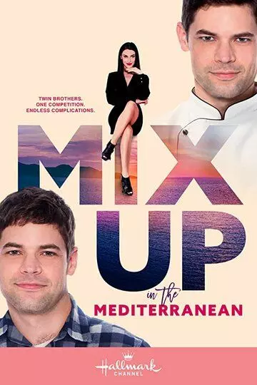 Перепутанные в Средиземноморье / Mix Up in the Mediterranean (2021)