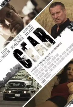 Товар / Gear (2017)