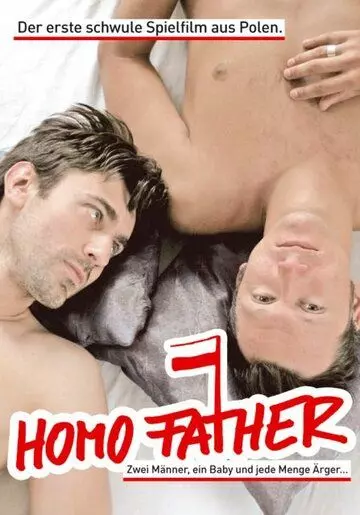 Гомо папа / Homo Father (2005)