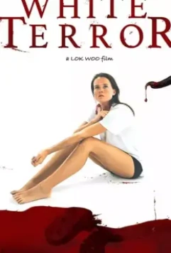 Белый ужас / White Terror (2020)