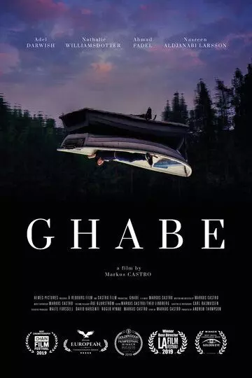 Габе / Ghabe (2020)