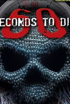 60 секунд до смерти 3 / 60 Seconds to Di3 (2021)