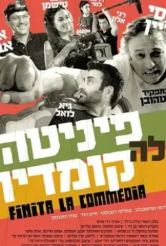 Финита ля комедия / Finita La Commedia (2019)