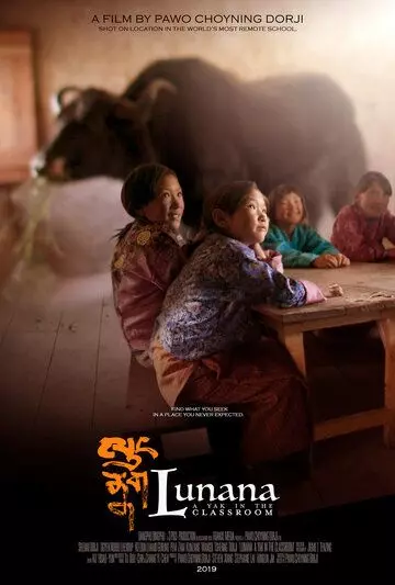 Лунана: Як в классной комнате / Lunana: A Yak in the Classroom (2019)