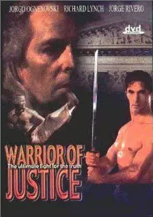 Борец за справедливость / Warrior of Justice (1995)