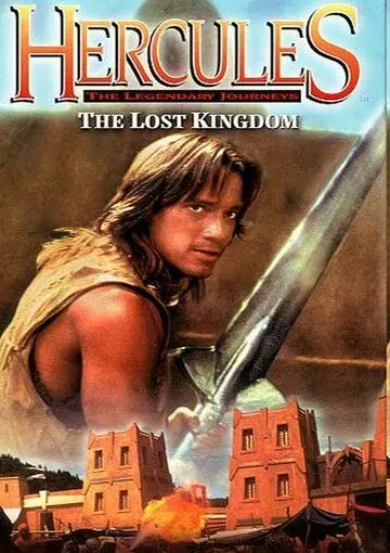 Геракл и затерянное королевство / Hercules II: The Lost Kingdom (1994)