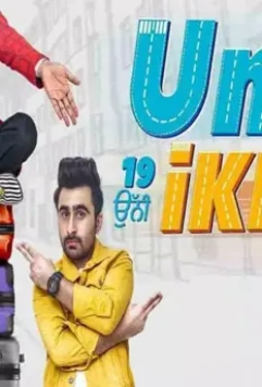 Унни Икки / Unni Ikki (2019)