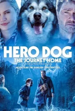 Собака-герой: Путешествие домой / Hero Dog: The Journey Home (2021)