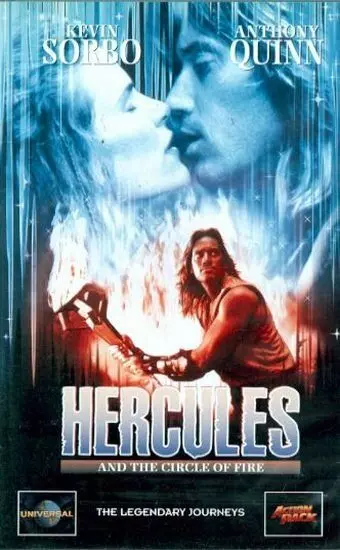 Геракл и Огненный круг / Hercules III: The Circle of Fire (1994)