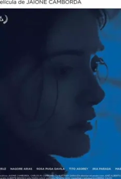 Арима / Arima (2019)
