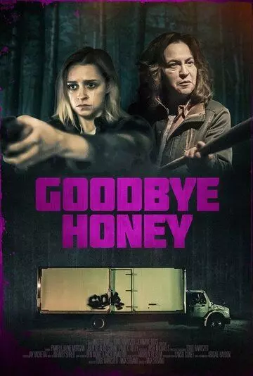 Прощай, дорогуша / Goodbye Honey (2020)