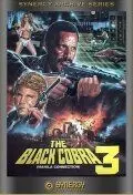 Черная кобра 3: Манильский связной / Black Cobra 3: The Manila Connection (1990)