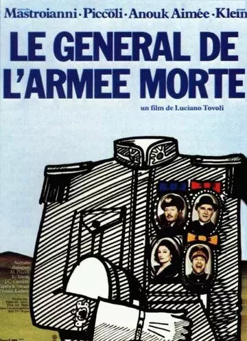 Генерал погибшей армии / Il generale dell'armata morta (1983)