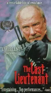 Последний лейтенант / Secondløitnanten (1993)
