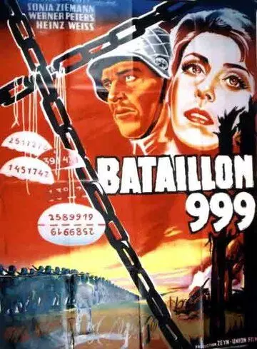 Штрафной батальон 999 / Punishment Battalion (1960)
