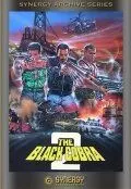 Черная кобра 2 / Black Cobra 2 (1989)