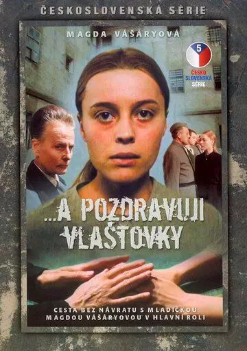 ...и передайте привет ласточкам / ...a pozdravuji vlastovky (1972)