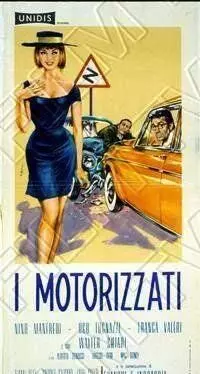 Моторизованный / I motorizzati (1962)