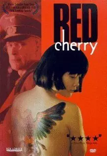 Красная вишня / Red Cherry (1995)