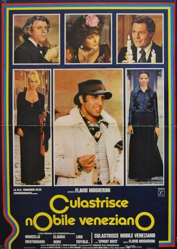 Благородный венецианец / Culastrisce nobile veneziano (1976)