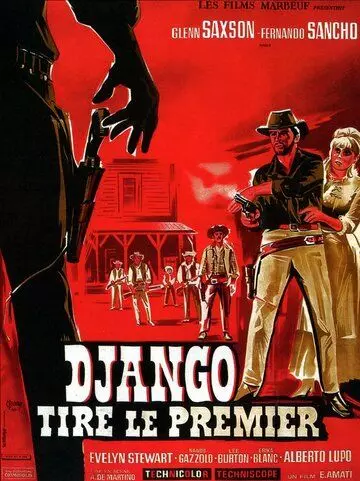 Джанго стреляет первым / He Who Shoots First (1966)