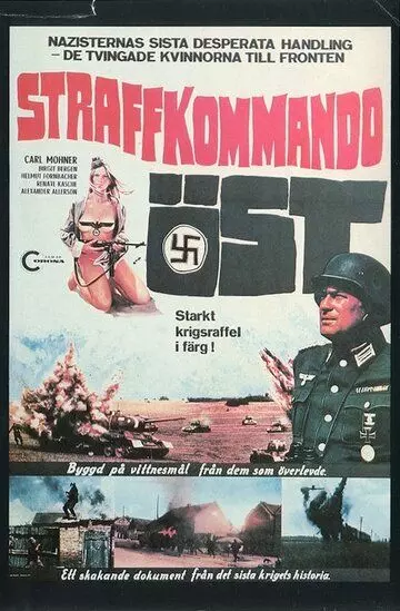 Призывница Гретта / SS Cutthroats (1973)