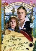 Принц за семью морями / Der Prinz hinter den sieben Meeren (1982)