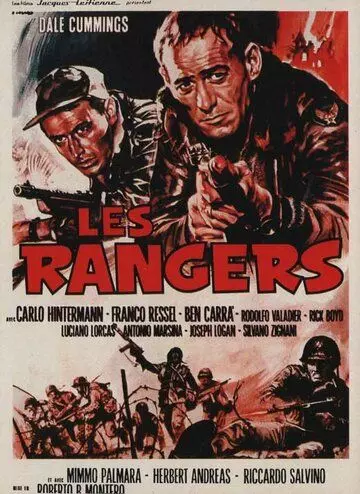 Война в тылу врага / Rangers: attacco ora X (1970)