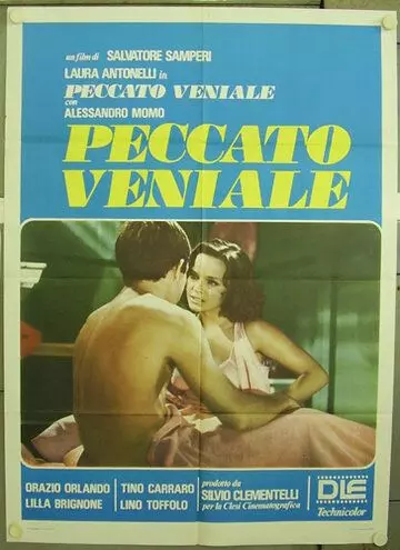 Грех, достойный прощения / Lovers and Other Relatives (1974)