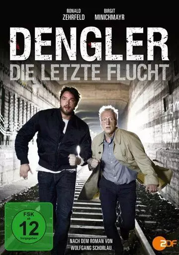 Денглер / Dengler (2005)