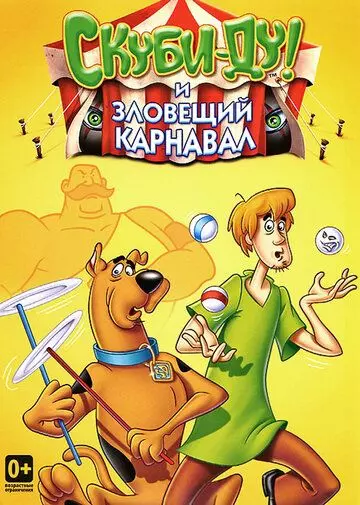 Шоу Ричи Рича и Скуби-Ду / The Ri¢hie Ri¢h/Scooby-Doo Show (1982)