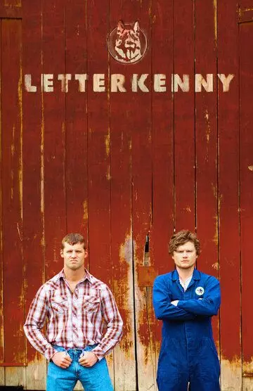 Леттеркенни / Letterkenny (2016)