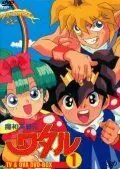 Маленькие спасатели / Wataru (1988)
