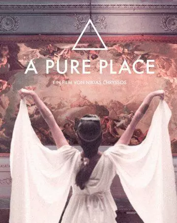 Чистое место / A Pure Place (2021)