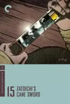 Меч из трости Затоичи / Zatôichi 15 Zatôichi's Cane Sword (1967)