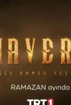 Высшее / Mavera: Hace Ahmed Yesevi (2021)