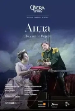 Аида / Opéra national de Paris: Aida (2021)