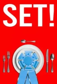 Накрывай! / Set! (2021)