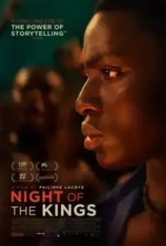 Ночь королей / La nuit des rois (2020)