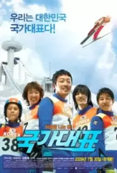 Государственный представитель / Gukgadaepyo (2009)