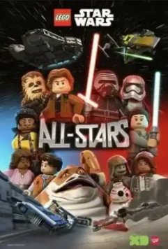 ЛЕГО Звёздные войны: Все звёзды / LEGO Star Wars All Stars (2018)