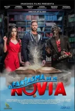 Призрак моей девушки / the ghost of my girlfriend (2018)