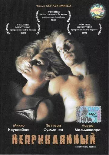 Неприкаянный / Levottomat (1999)