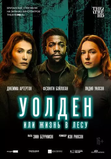 Уолден, или Жизнь в лесу / Walden (2021)