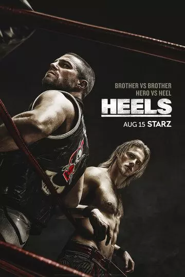 Хилы / Heels (2021)