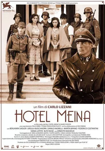 Отель Мейна / Hotel Meina (2007)
